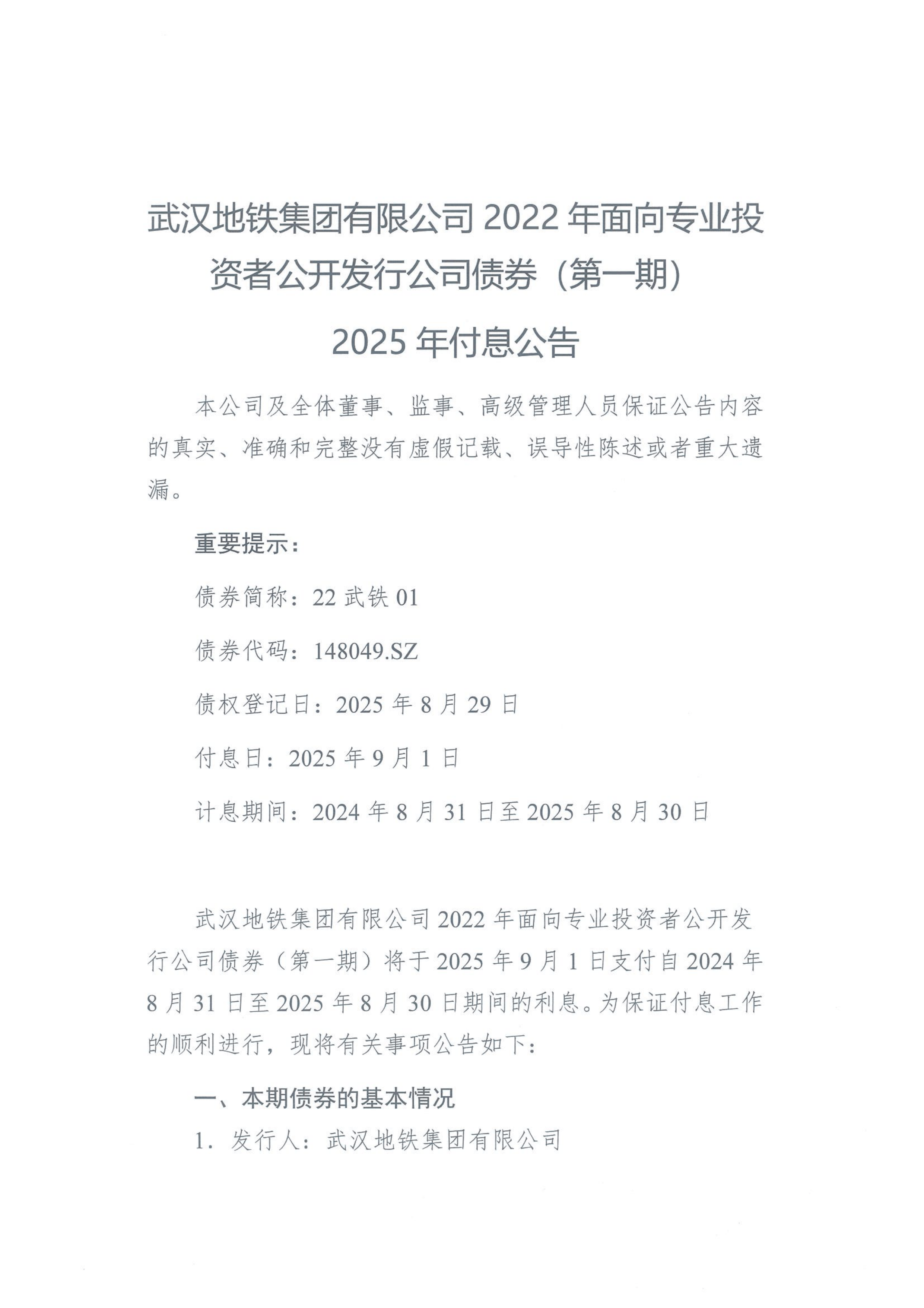 招商公路:拟储架发行不超过100亿元公司债券