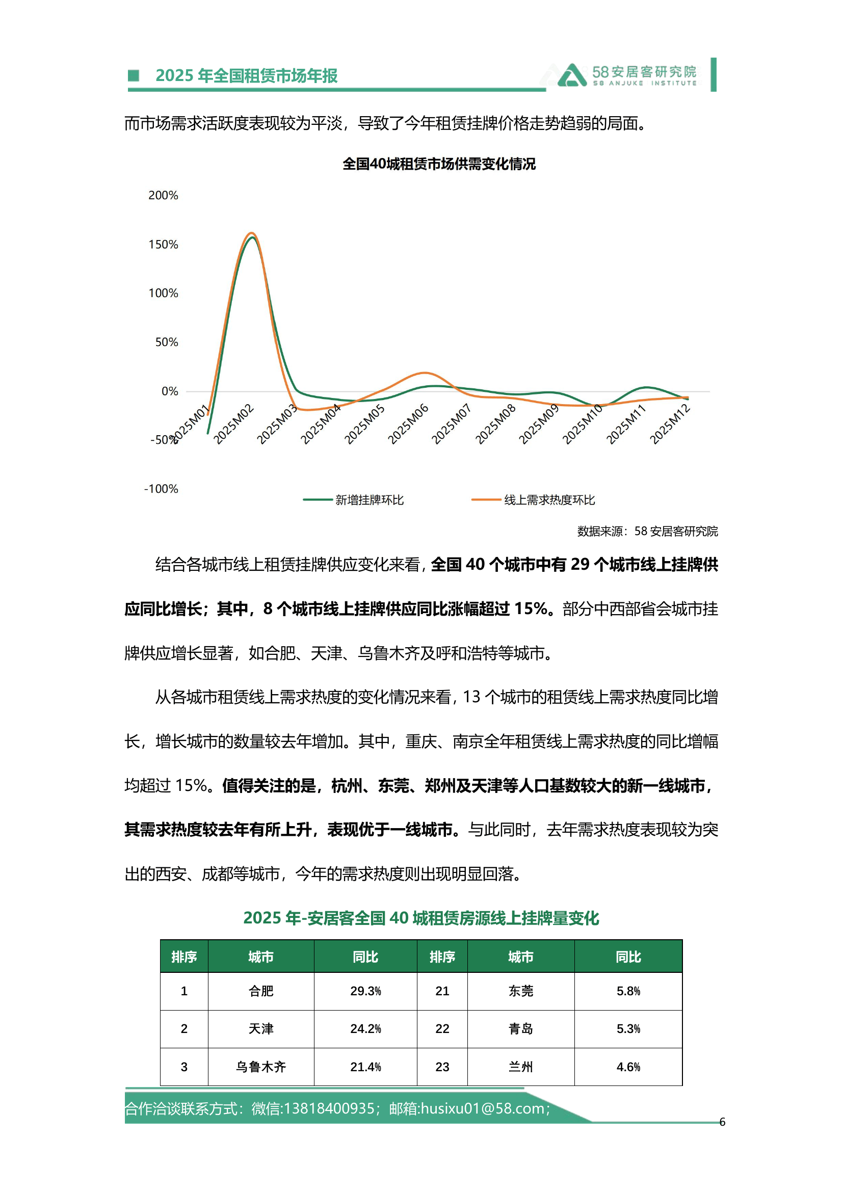 掌阅科技2025年营收同比增长25.53% 短剧等衍生业务成第一大业务