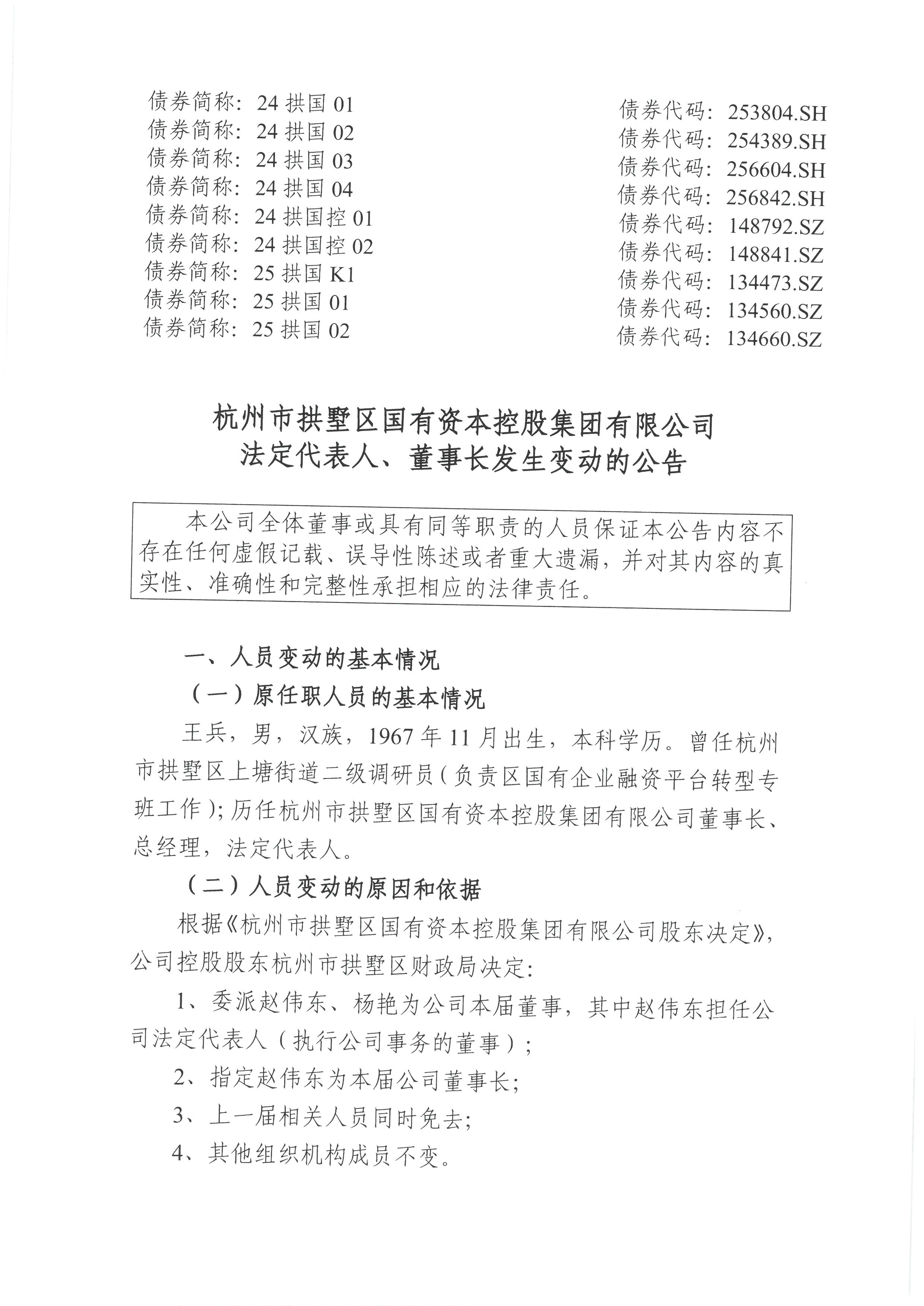 资金边际收敛 债市担忧由长至短传导｜机构要评