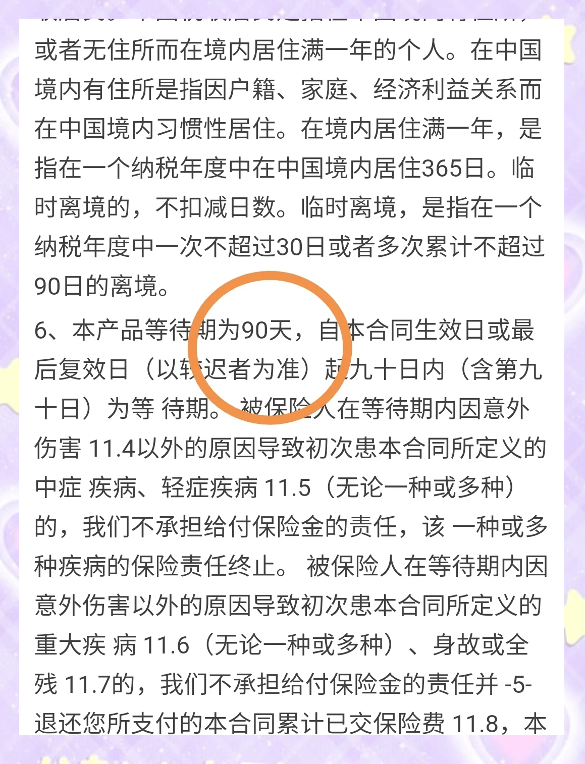 沃尔玛提交总计五笔发行、规模最高达42.5亿美元票据的最终条款说明书