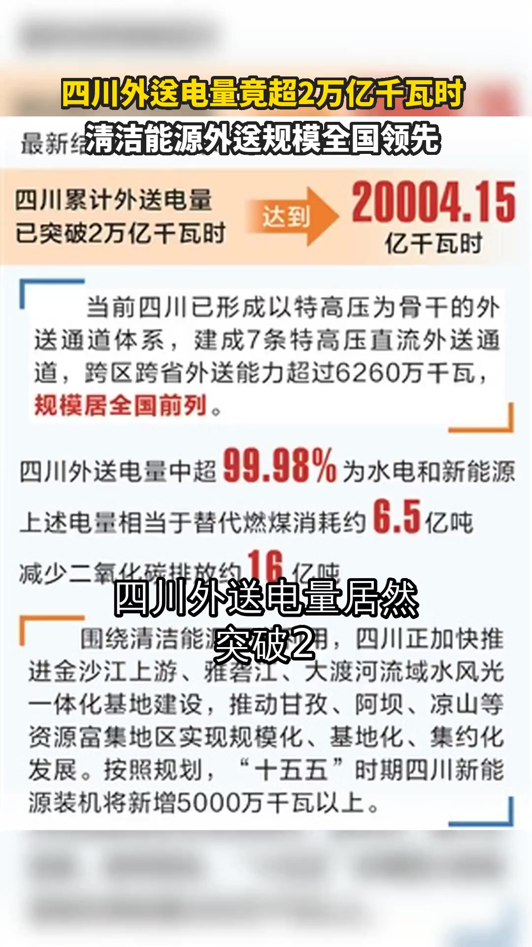 一季度世界最大清洁能源走廊发电量超618亿千瓦时,同比增长7.19%