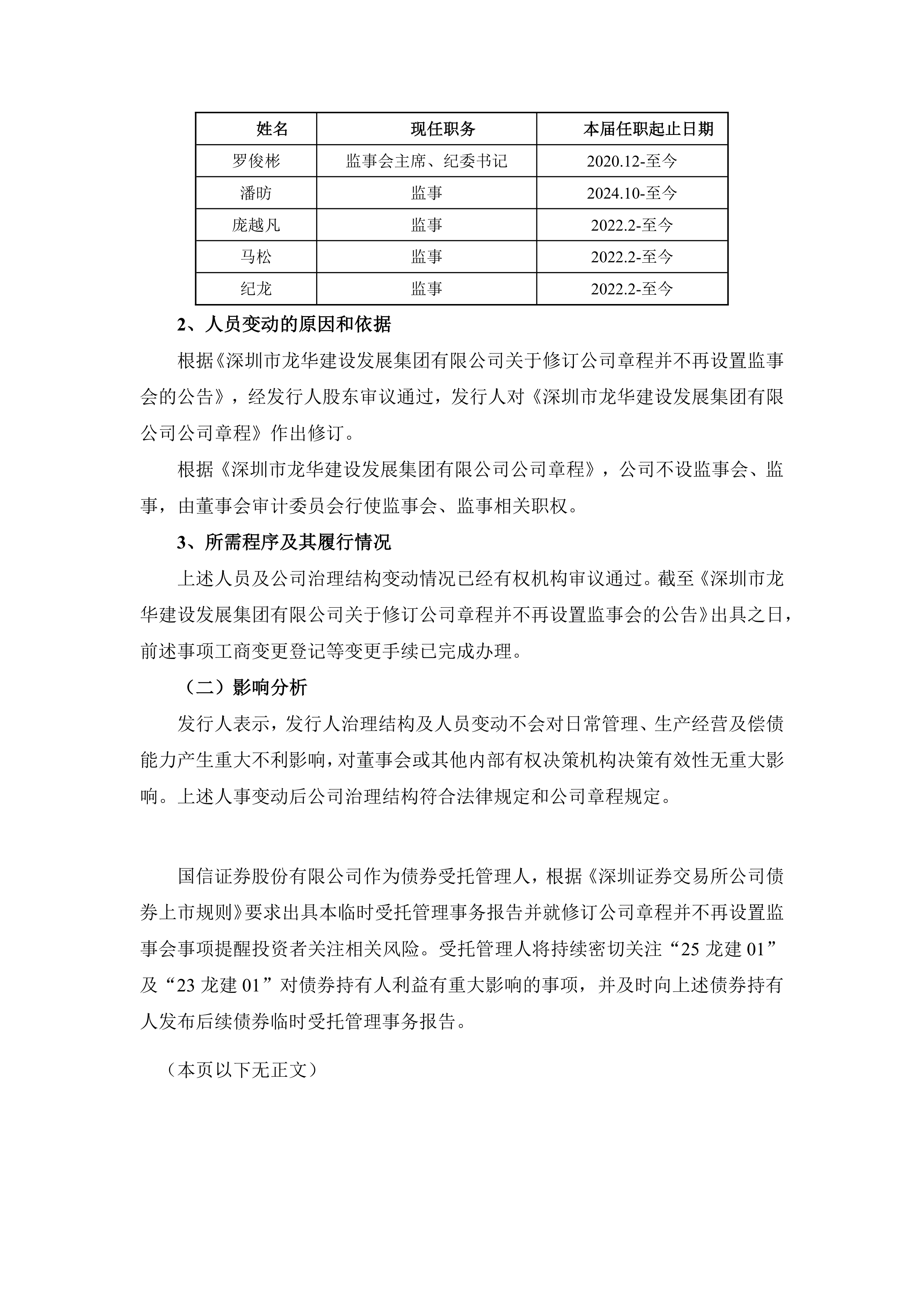 前四月发行化债债券超1.3万亿,86%新增专项债砸向项目建设