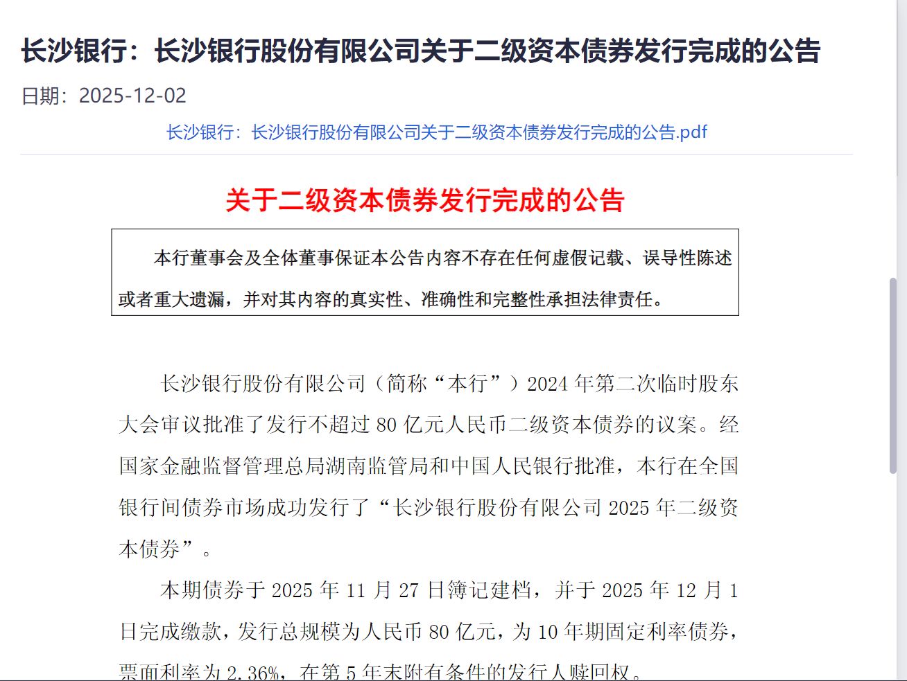前四月发行化债债券超1.3万亿,86%新增专项债砸向项目建设