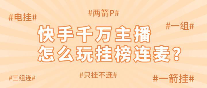 快手概念涨3.49%,主力资金净流入这些股