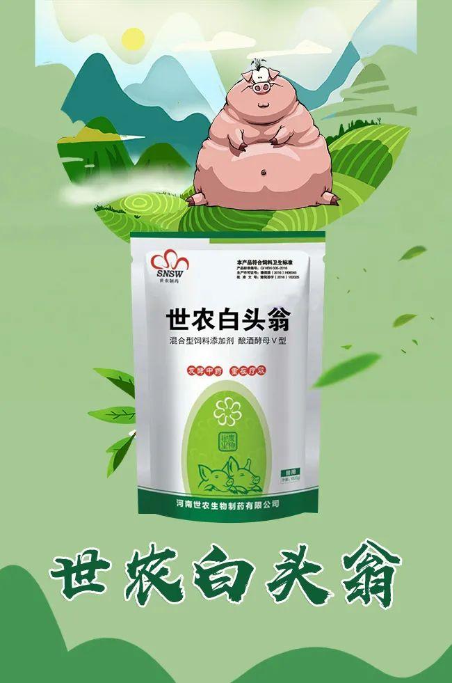 申联生物:仔猪副伤寒活疫苗获批兽药产品批准文号