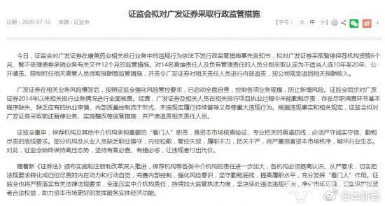 公司债券存续期内存多项问题 绿地集团3位时任高管被出具警示函