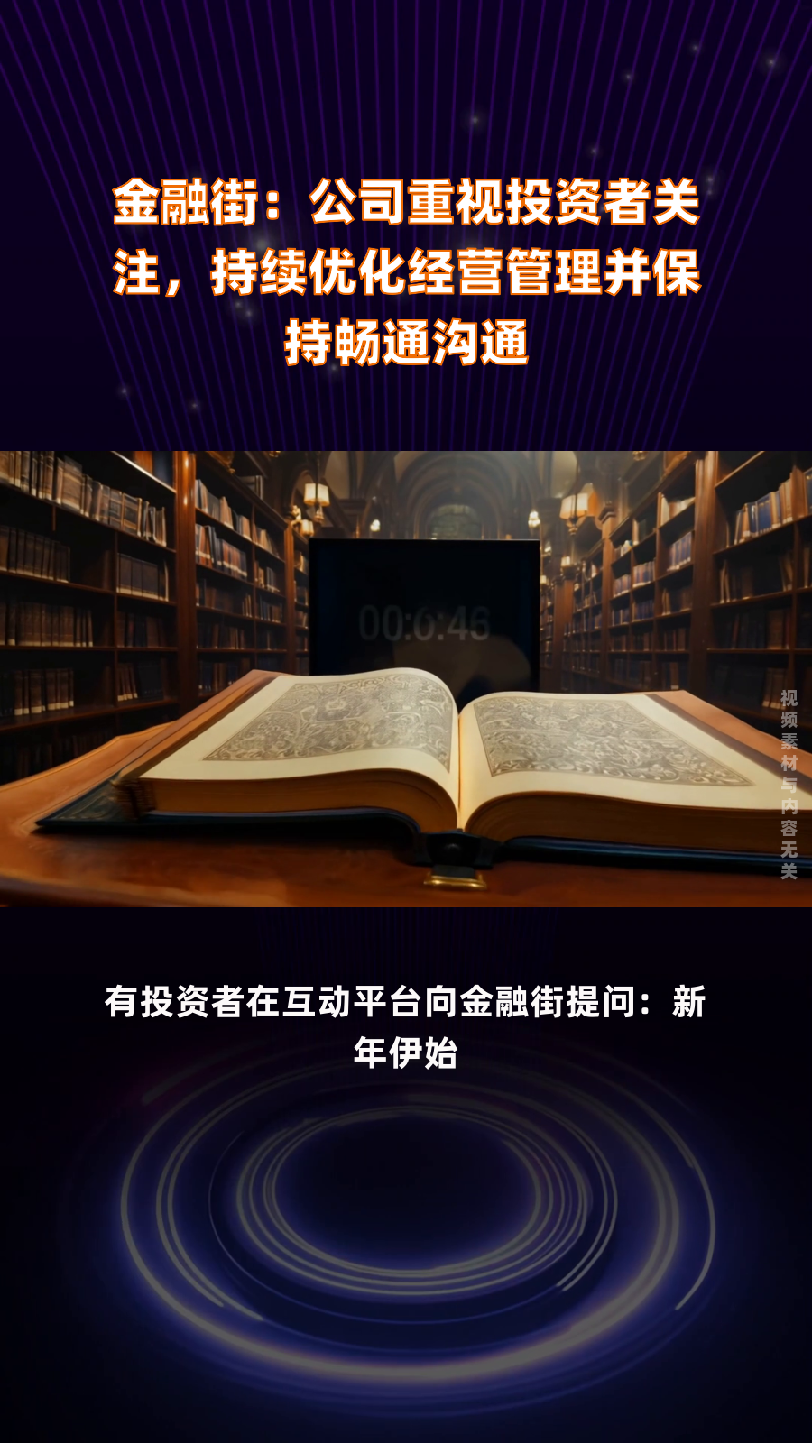 互换通上线三年:人民币债券投资从“可投资”到“可管理”