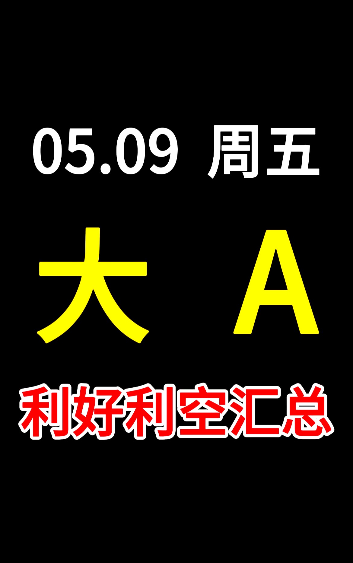 *ST国中:拟2000万元―2500万元回购股份