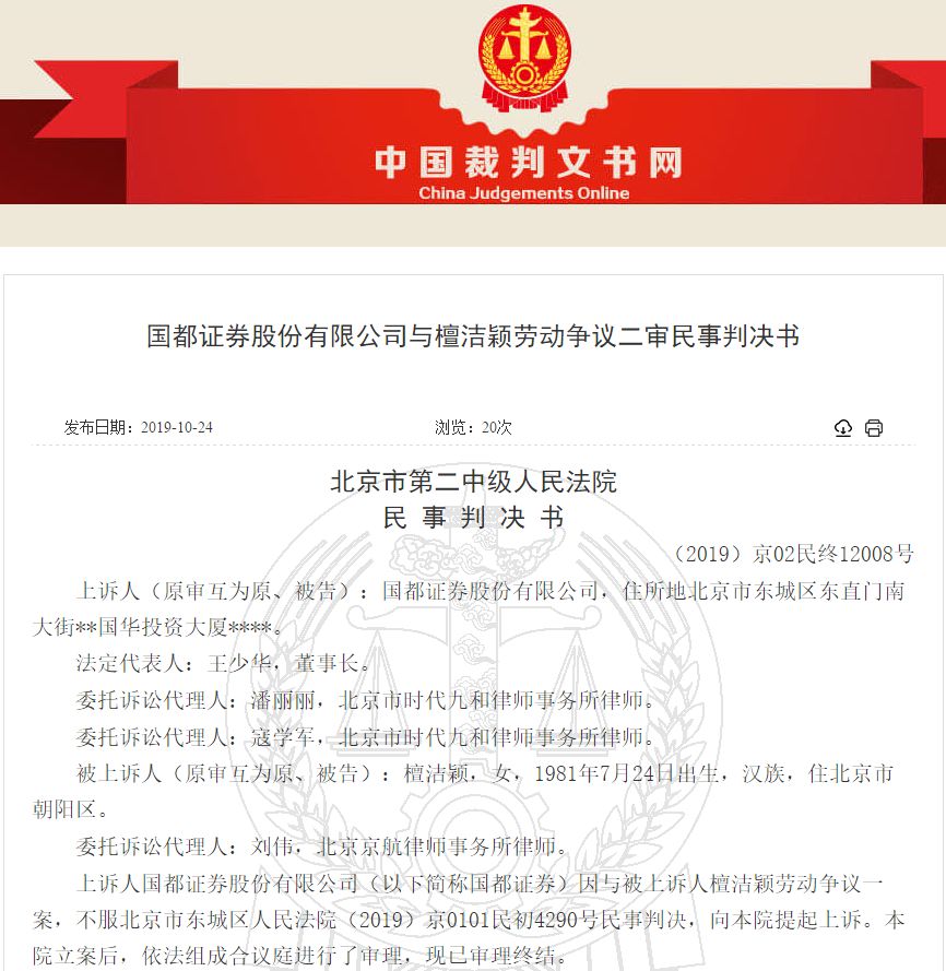 国都证券“易主”首年陷双考:债券承销频领罚单,2025年营收净利双降、投行收入“腰斩”