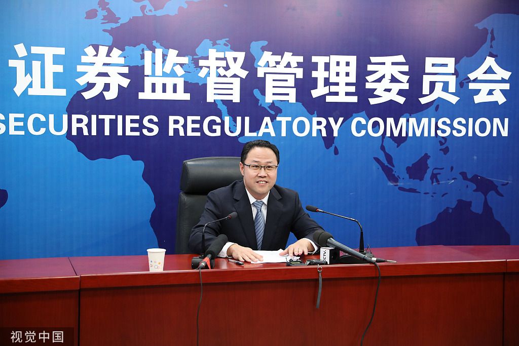 证监会：支持上市公司通过并购重组、再融资做优做强