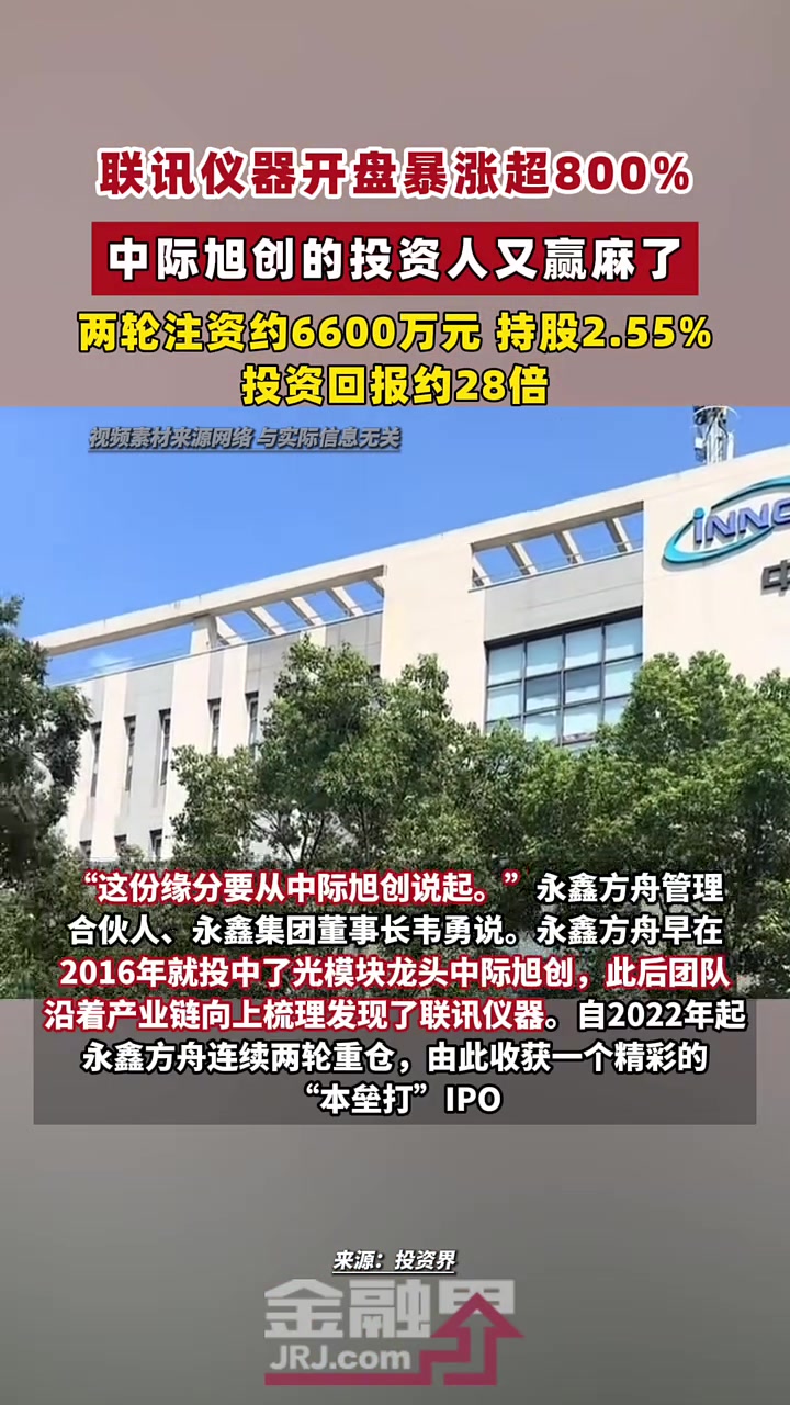 专访永鑫方舟韦勇:从万亿旭创到千亿联讯,在共识之前悄悄卡位