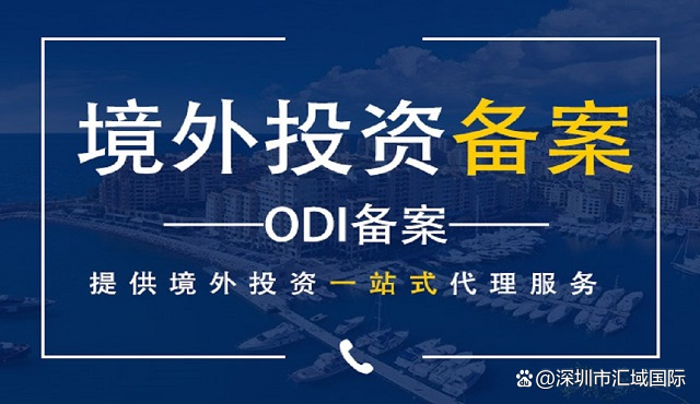 腾达科技:越南项目已通过发改委与商务部的ODI备案审批