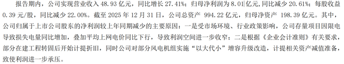 国电电力拟发行200亿元公司债，用于支付资产并购现金对价等