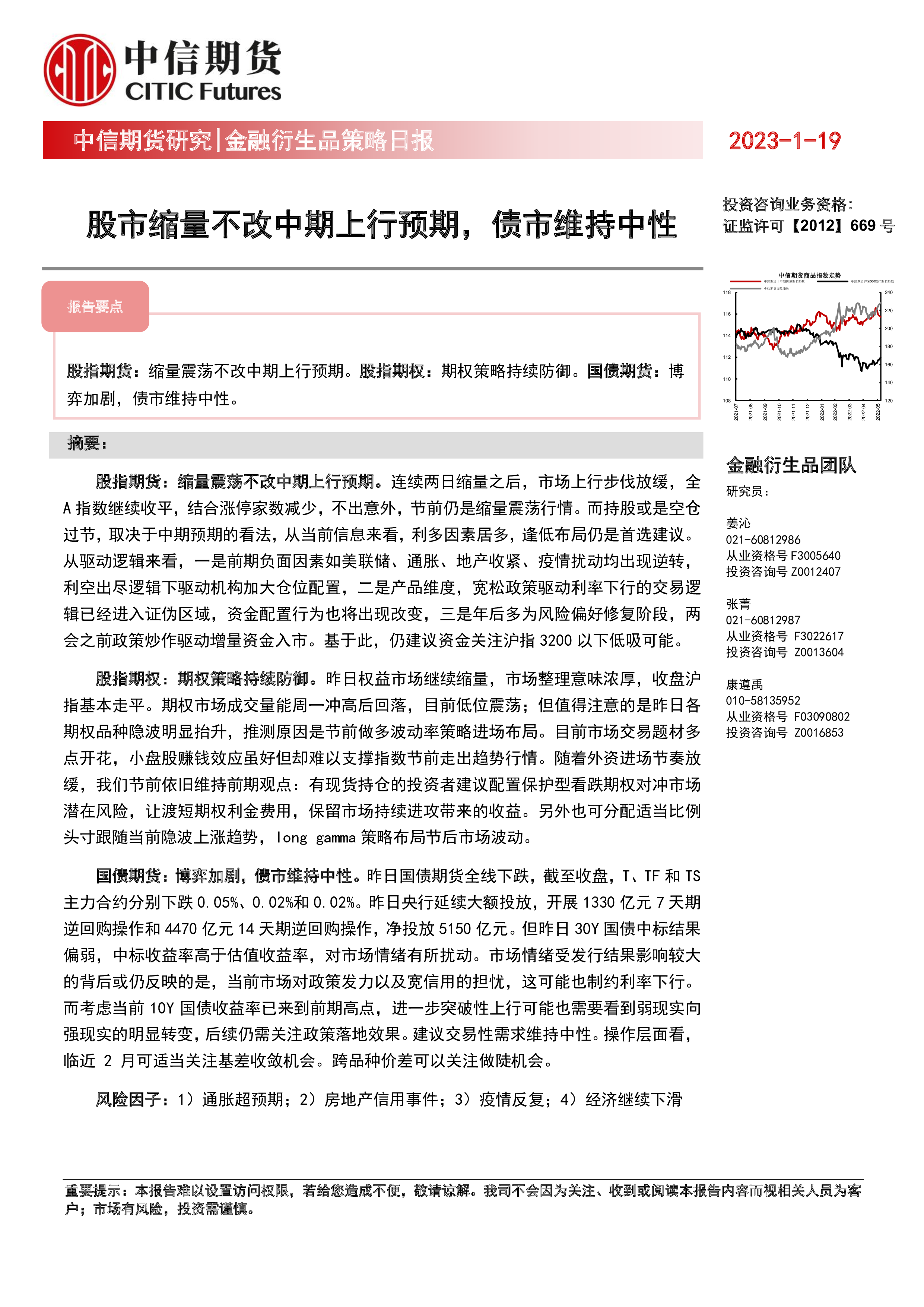 债市日报:6月2日