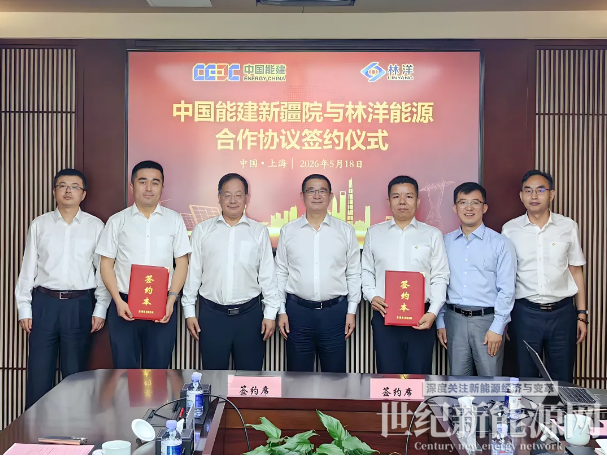 利星能联合阿里云,发布“算电协同”解决方案