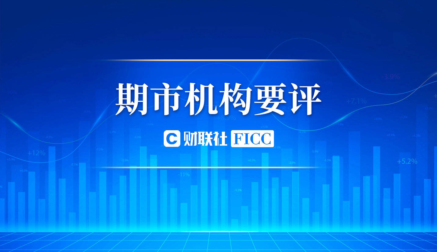 资金边际收敛扰动债市 多家机构分歧研判6月牛尾震荡行情 | 机构要评