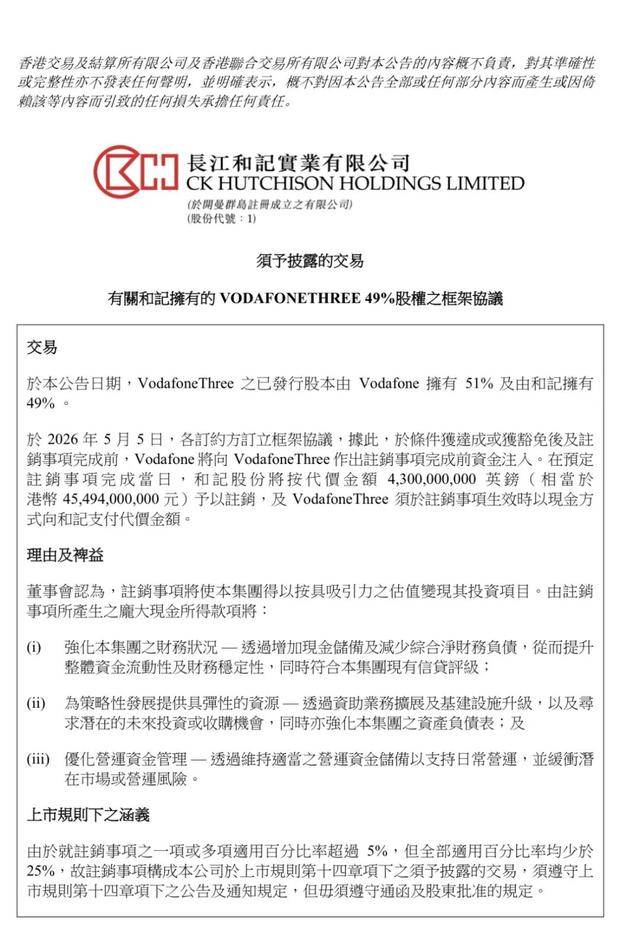 兴证国际:拟出售友邦保险控股有限公司票据 总代价约1.15778亿港元