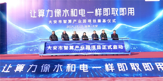 算力储能赛道加码!大全能源60亿智算能源项目落户苏州